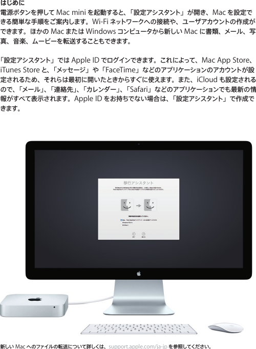 Mac Mini Late 2014 Manual